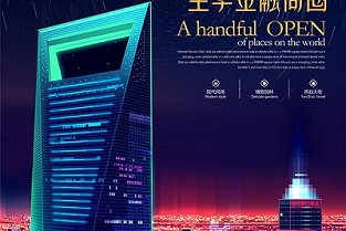 商业房 信和别墅